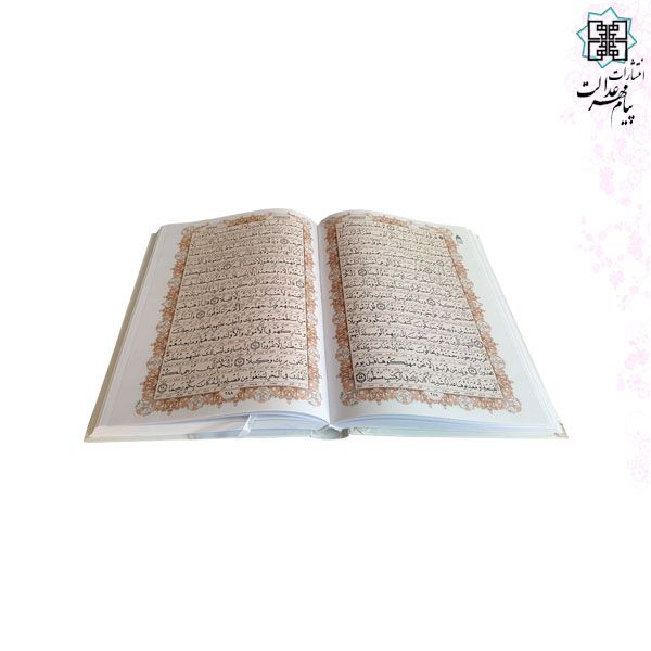 قرآن رحلی رقعی تحریر گالینگور سفید عروس قابدار کشویی برشی طلایی